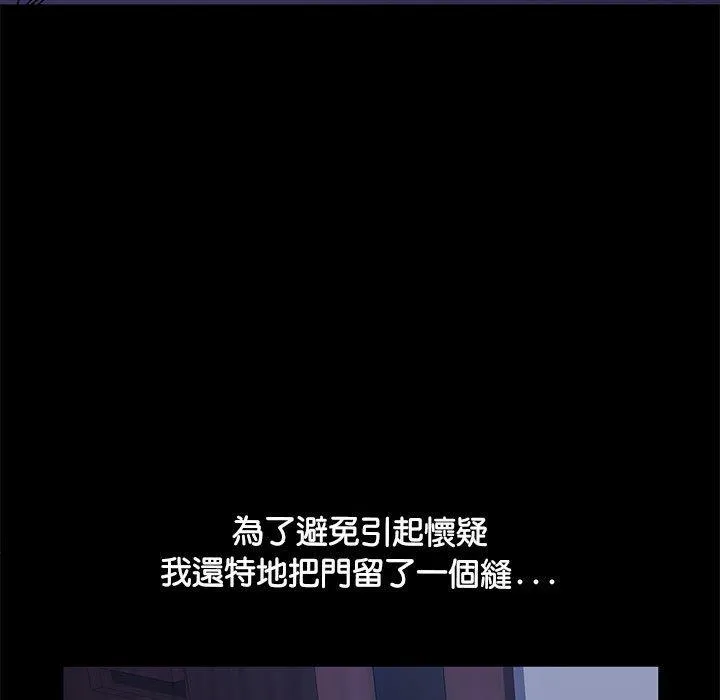 我家的赘婿大人 第3话