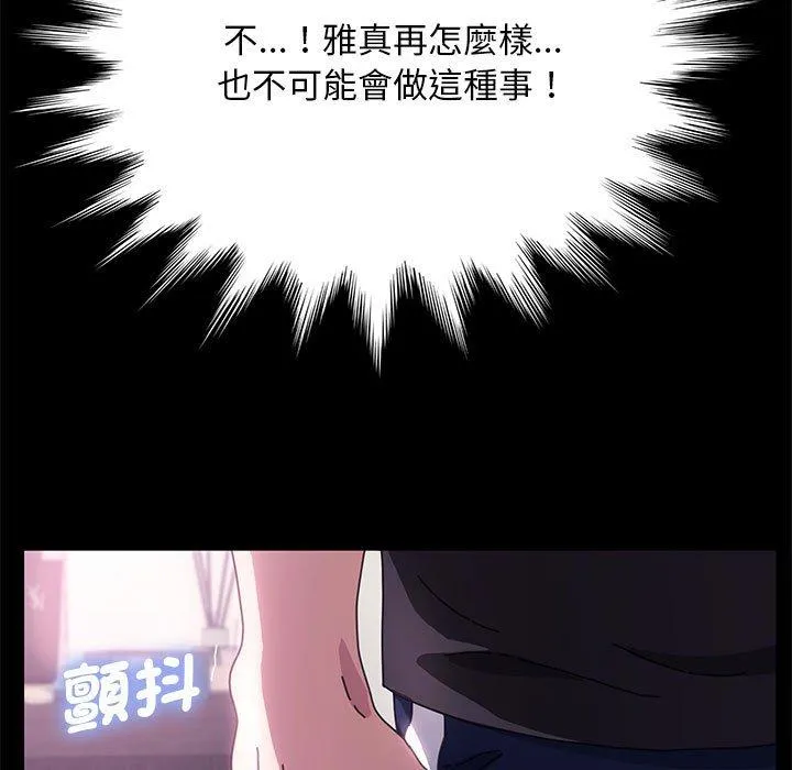 我家的赘婿大人 第2话