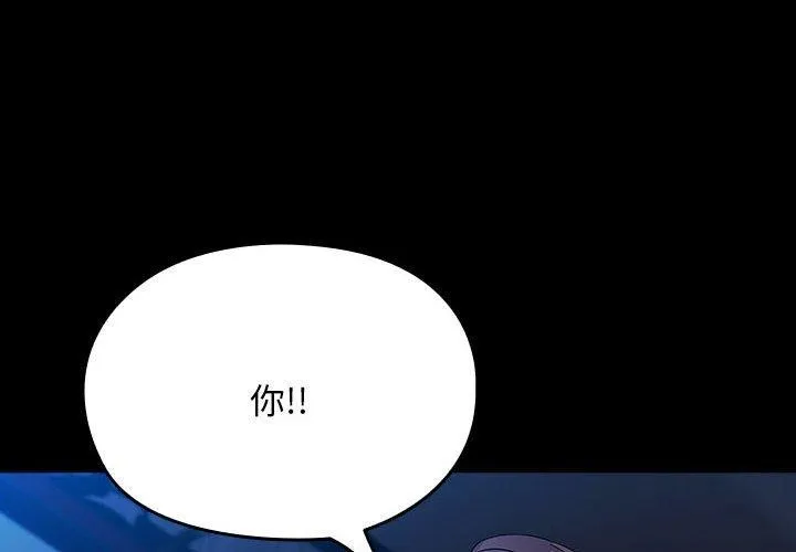 我家的赘婿大人 第76话