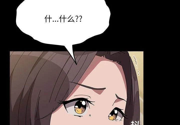 我家的赘婿大人 第68话
