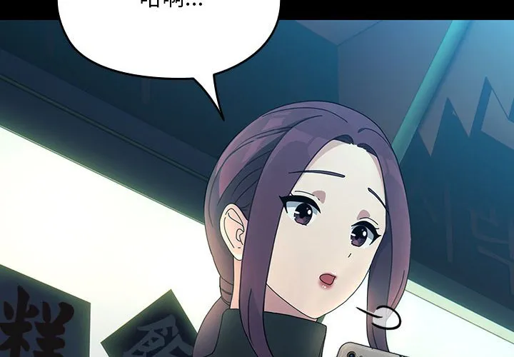 我家的赘婿大人 第84话