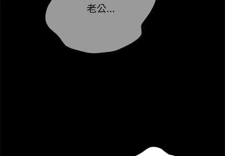 我家的赘婿大人 第46话