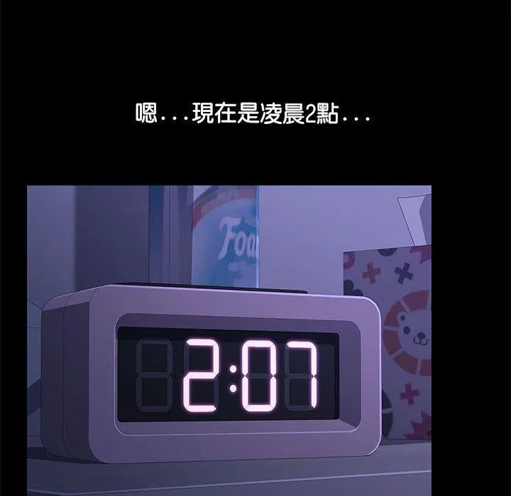 我家的赘婿大人 第3话