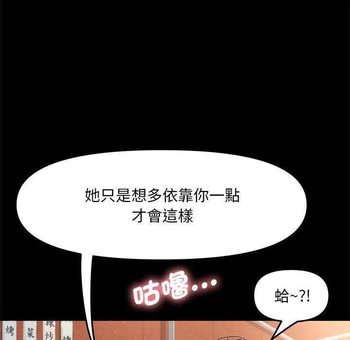 我家的赘婿大人 第2话