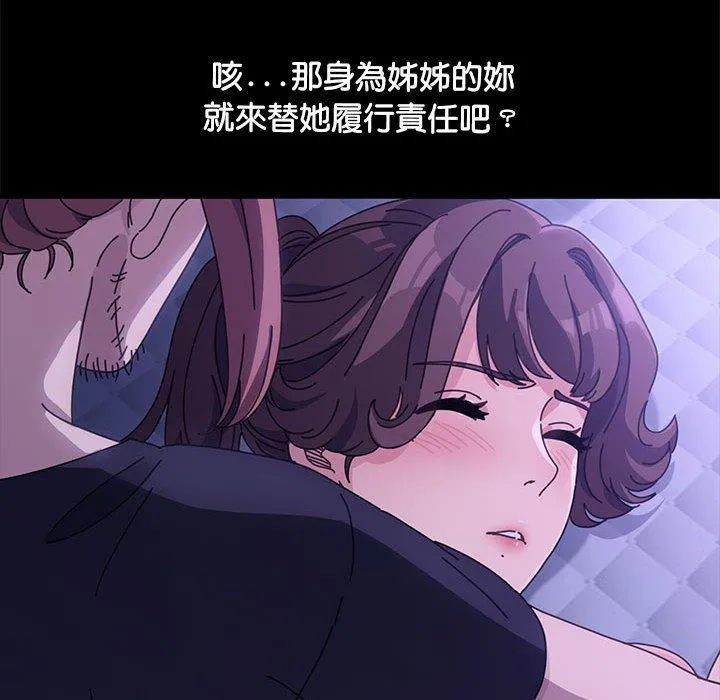 我家的赘婿大人 第3话