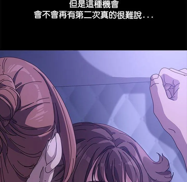 我家的赘婿大人 第3话