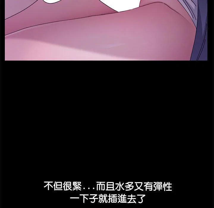 我家的赘婿大人 第3话