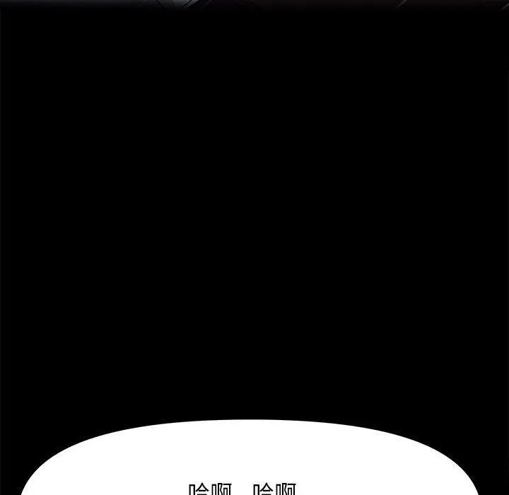 我家的赘婿大人 第2话
