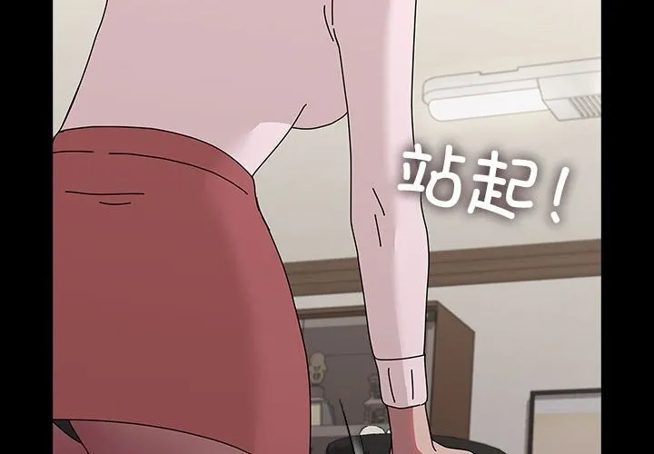 我家的赘婿大人 第65话