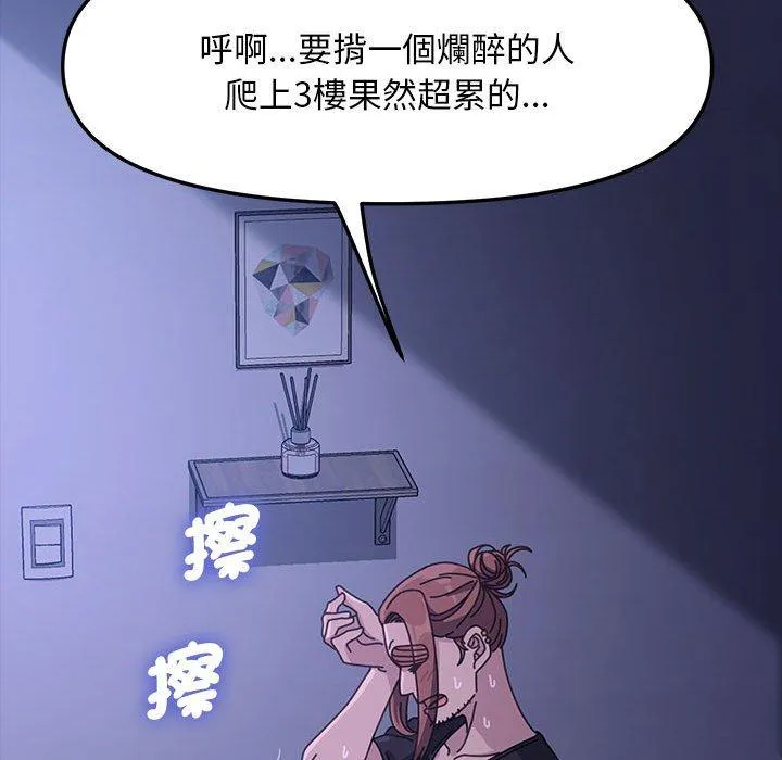 我家的赘婿大人 第3话