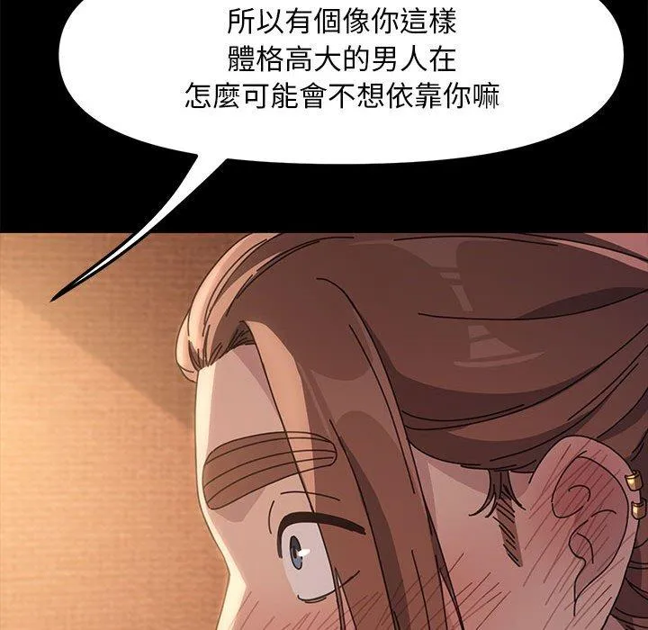 我家的赘婿大人 第2话