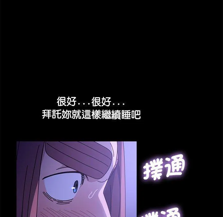 我家的赘婿大人 第3话