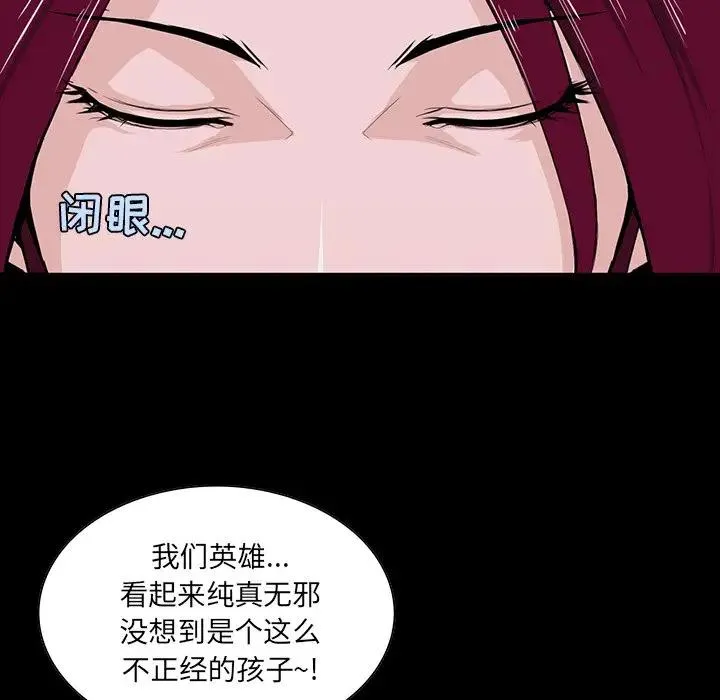 家族的遗产 第 4 话