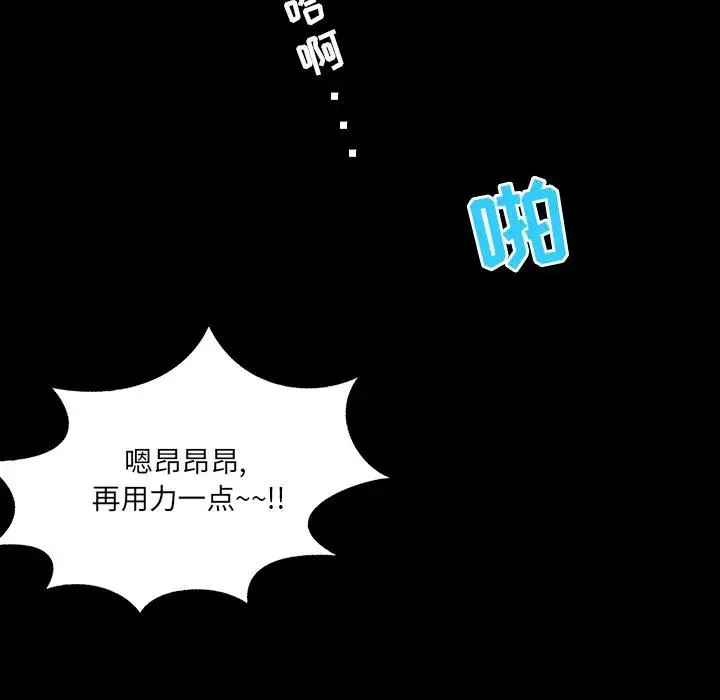家族的遗产 第 4 话