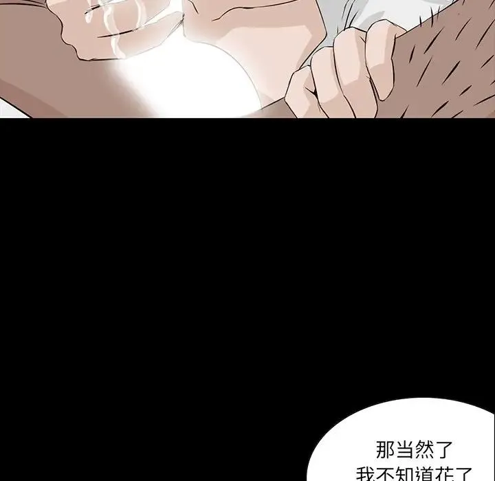 家族的遗产 第 3 话