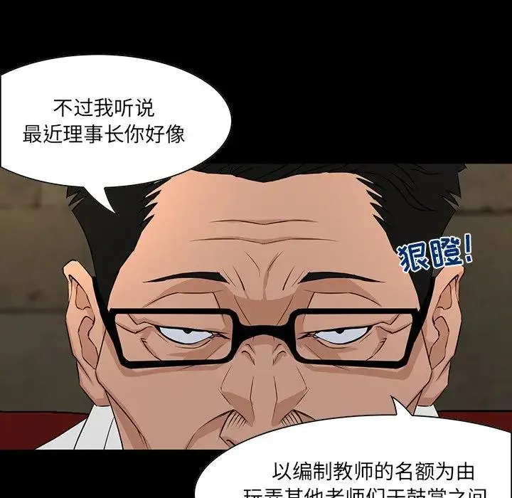家族的遗产 第 4 话