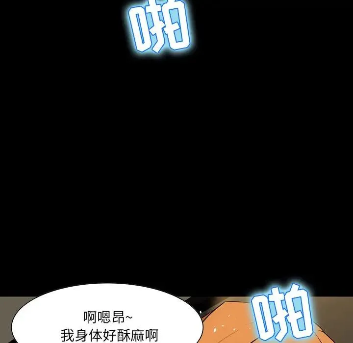 家族的遗产 第 4 话