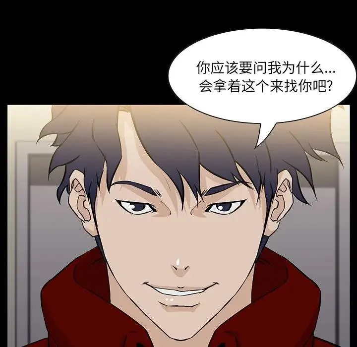 家族的遗产 第 4 话