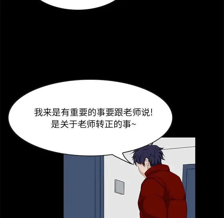 家族的遗产 第 4 话