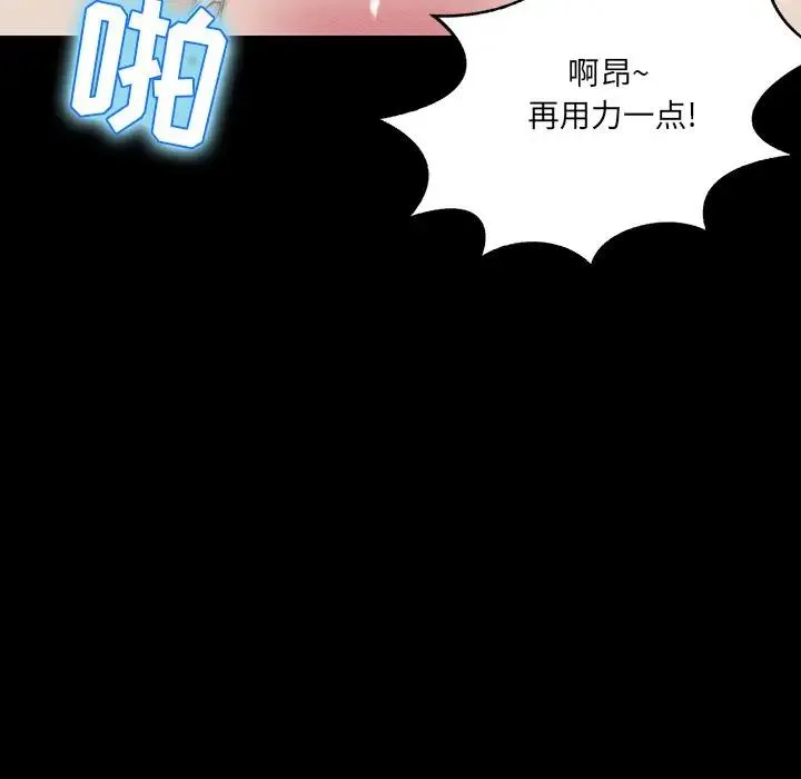 家族的遗产 第 4 话