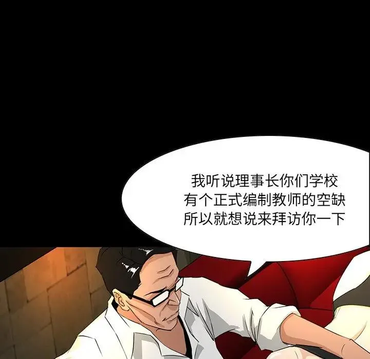 家族的遗产 第 4 话