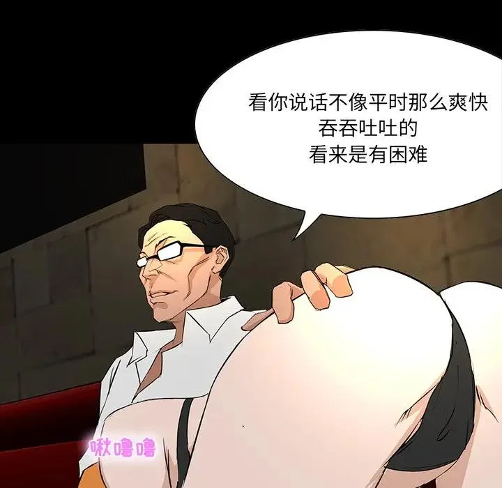 家族的遗产 第 4 话