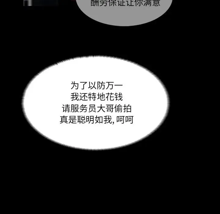 家族的遗产 第 4 话