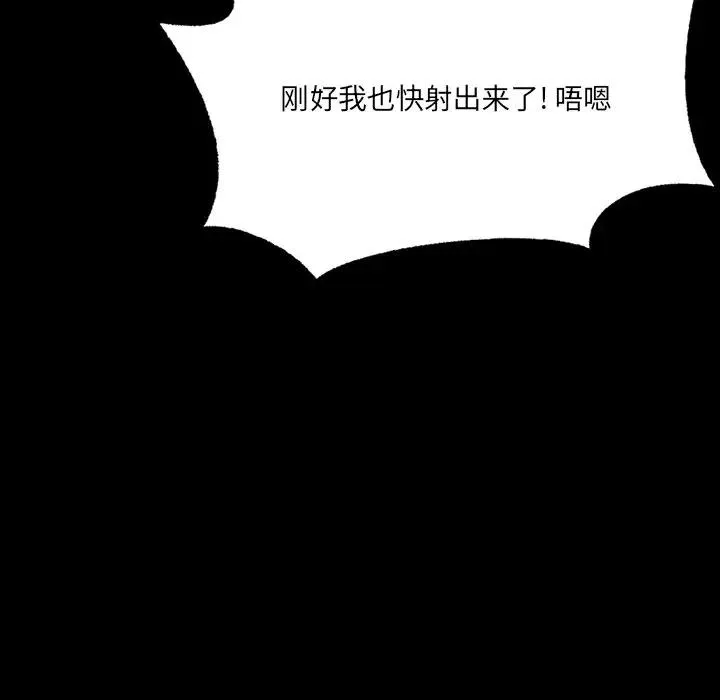 家族的遗产 第 4 话