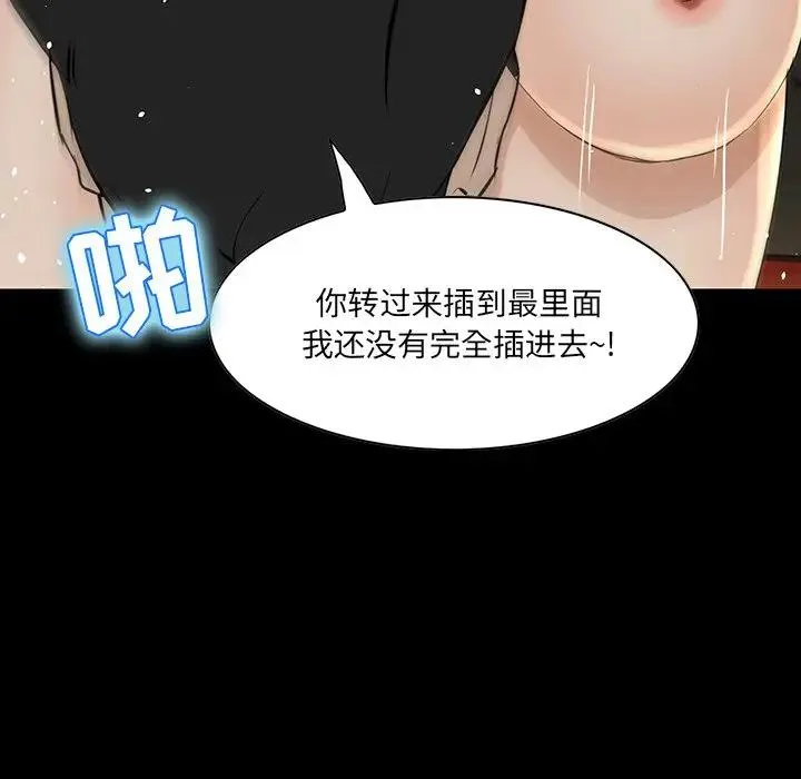 家族的遗产 第 4 话