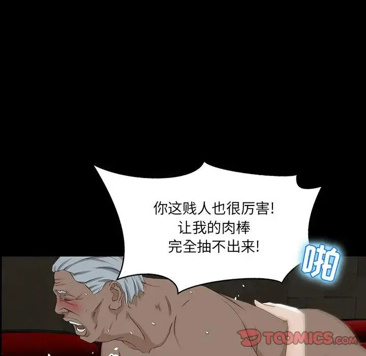 家族的遗产 第 4 话
