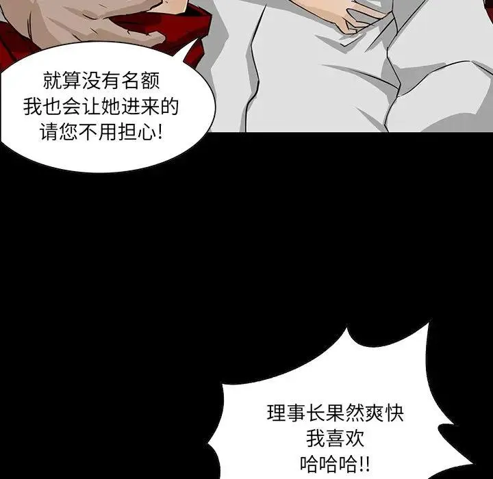家族的遗产 第 4 话