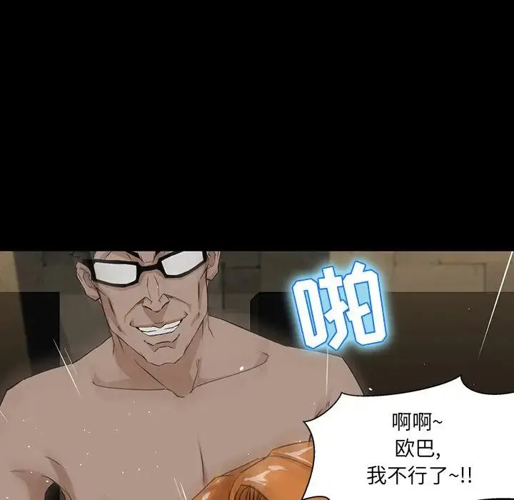 家族的遗产 第 4 话