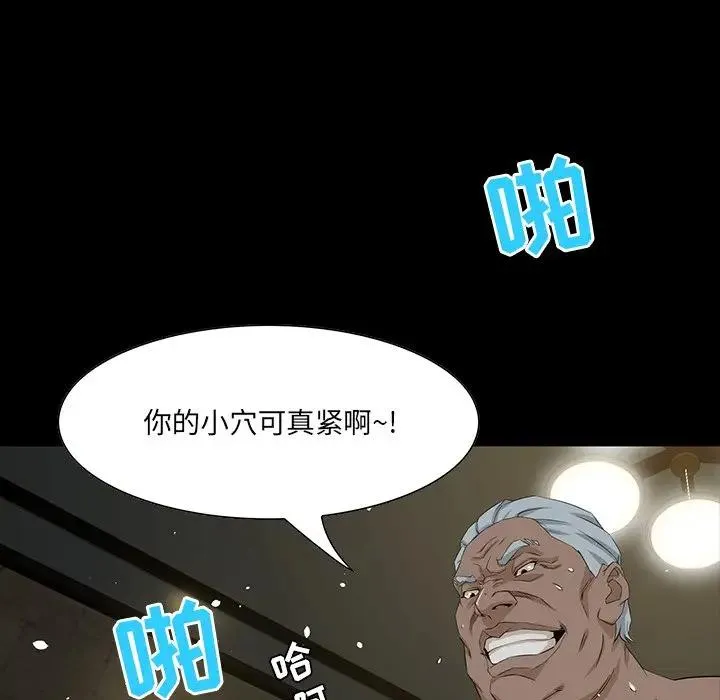 家族的遗产 第 4 话