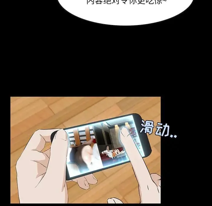 家族的遗产 第 4 话