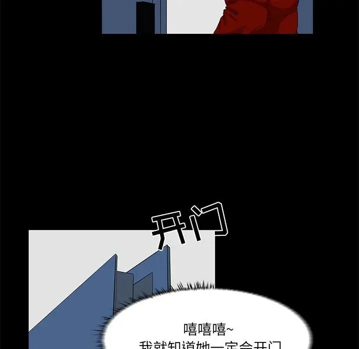 家族的遗产 第 4 话