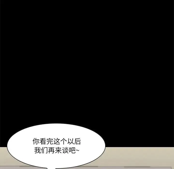家族的遗产 第 4 话