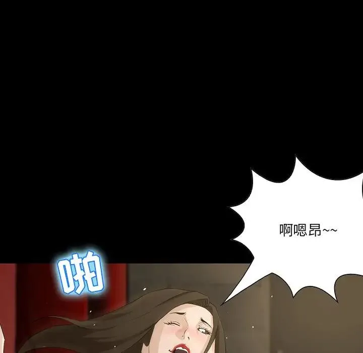 家族的遗产 第 4 话
