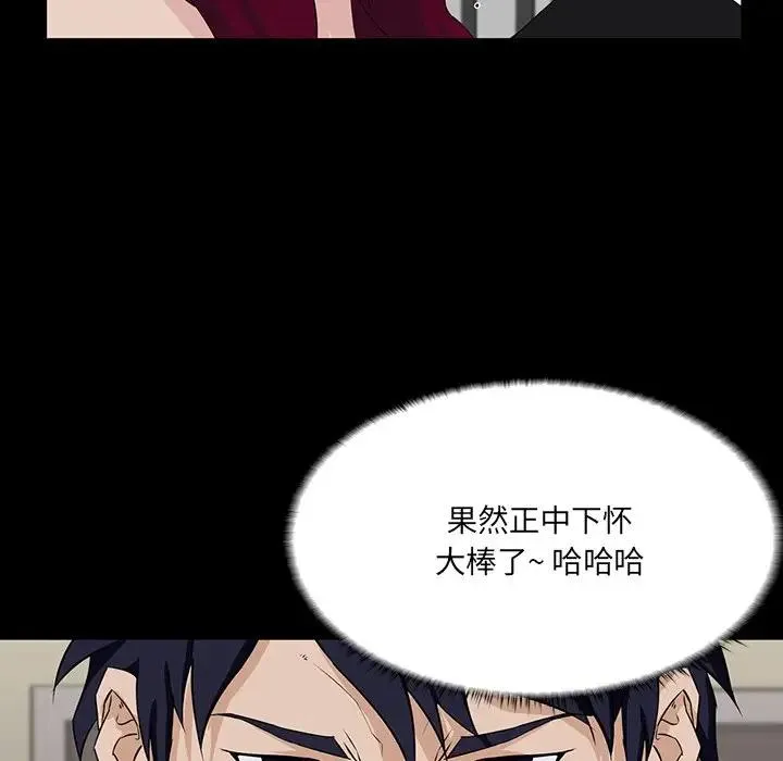 家族的遗产 第 4 话