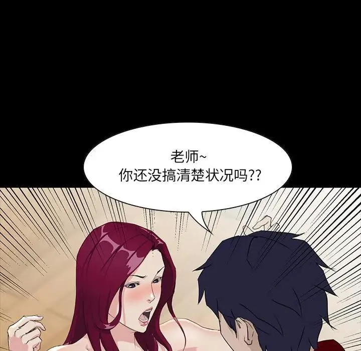 家族的遗产 第 4 话