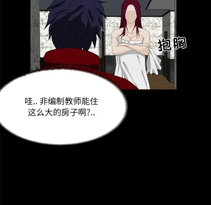 家族的遗产 第 4 话