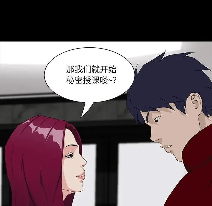 家族的遗产 第 4 话