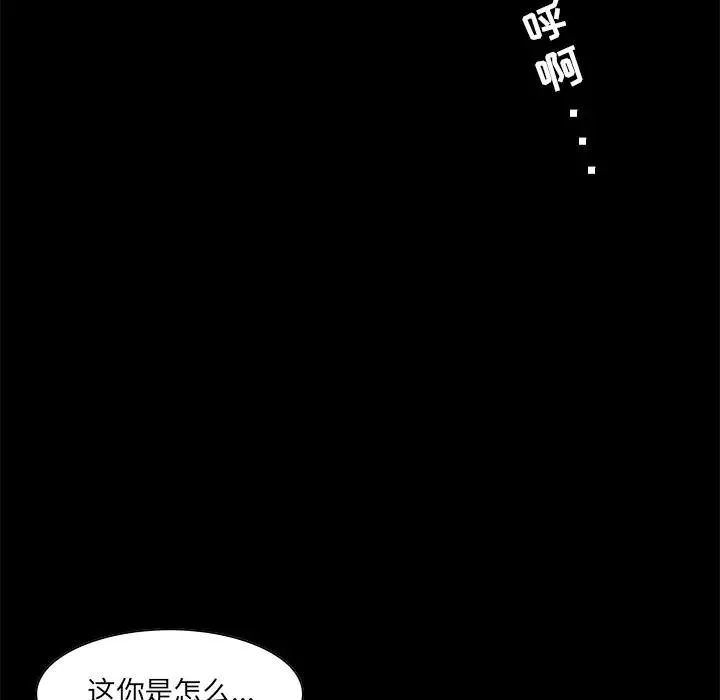 家族的遗产 第 4 话