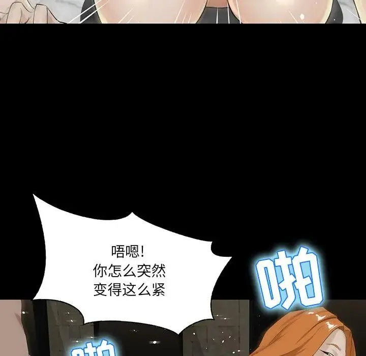 家族的遗产 第 4 话