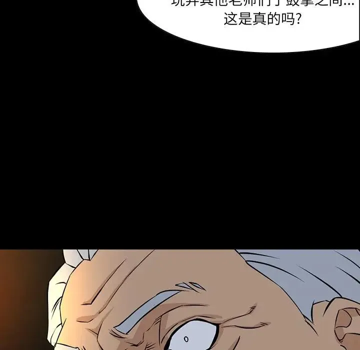 家族的遗产 第 4 话