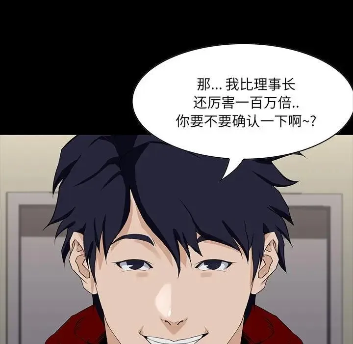 家族的遗产 第 4 话