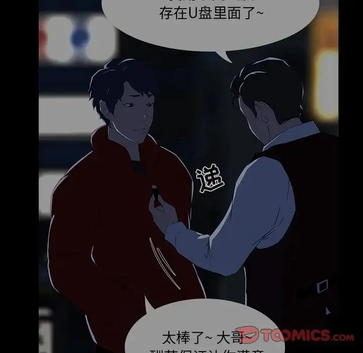 家族的遗产 第 4 话