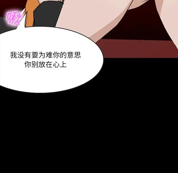 家族的遗产 第 4 话