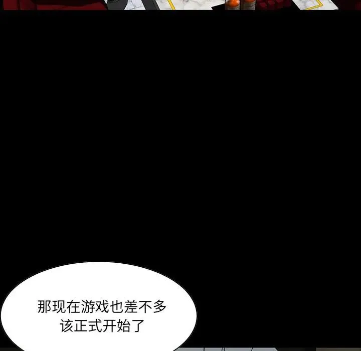 家族的遗产 第 4 话