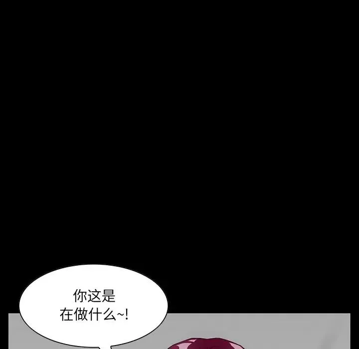 家族的遗产 第 4 话
