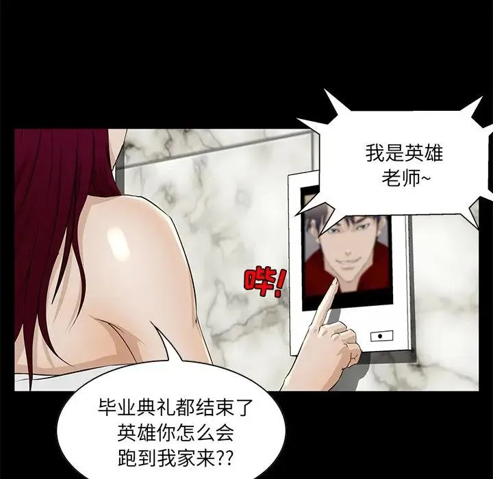 家族的遗产 第 4 话